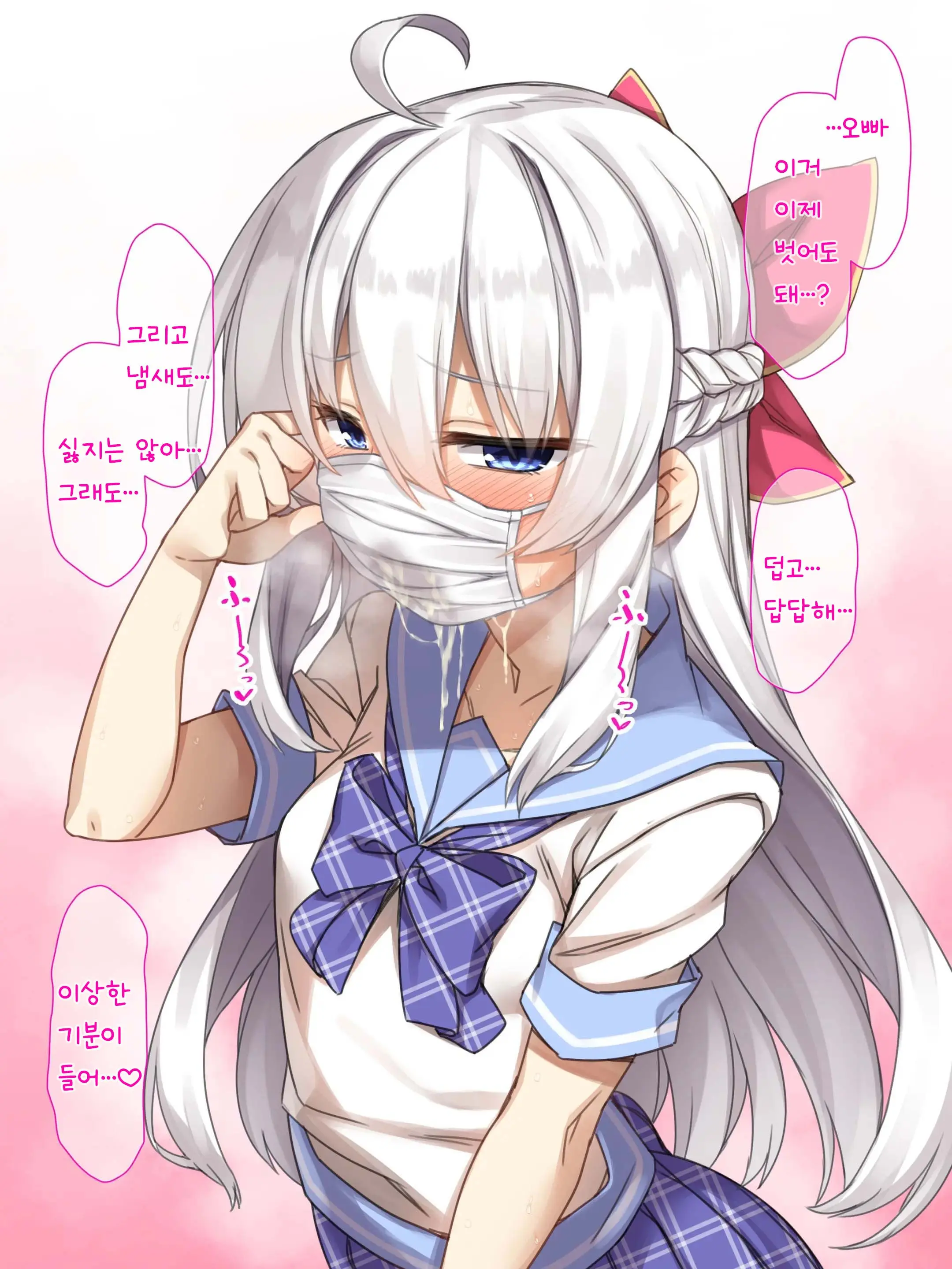 Yappari Onii-Chan No Hanbun Wa Yokubou De Dekite Imasu | 역시 오빠의 절반은 욕망으로 되어있습니다!